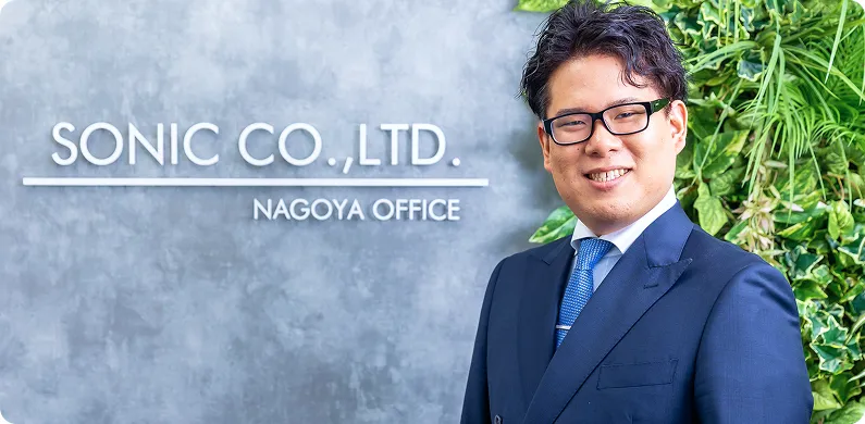 株式会社ソニック 高階諒（代表取締役）