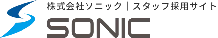 SONIC 株式会社ソニック